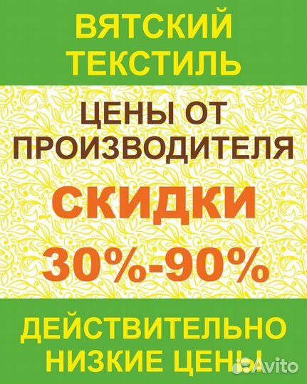 Работа на ярмарки обуви