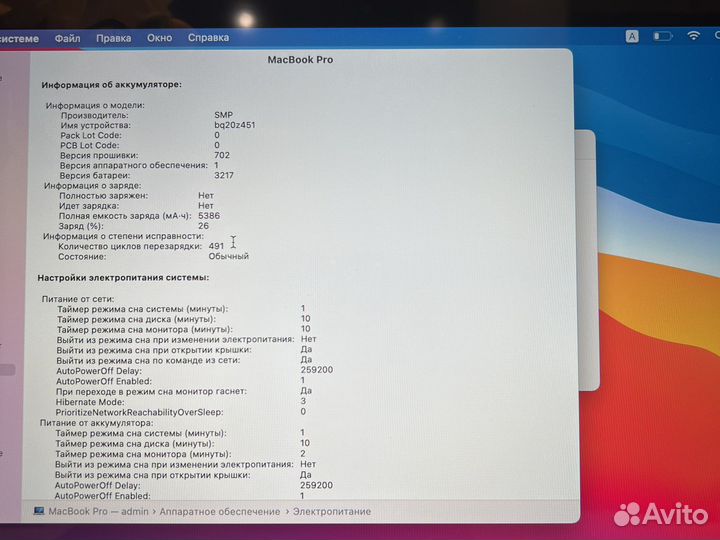 Apple MacBook Pro 13 2015 i5, 16Gb-256Gb, 491ц