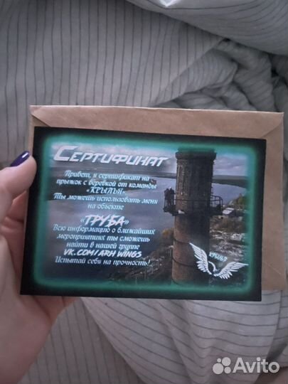 Подарочный сертификатна прыжок