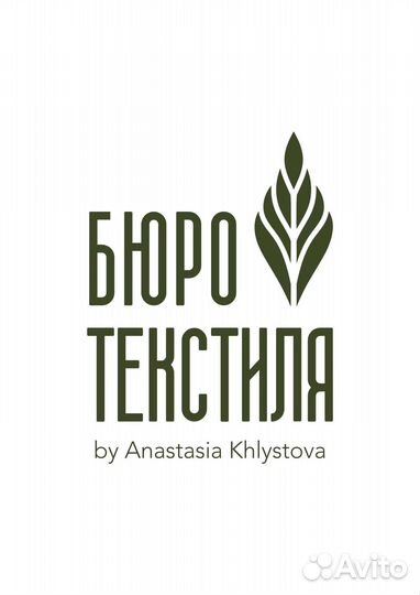 Швея. Пошив штор и текстиля