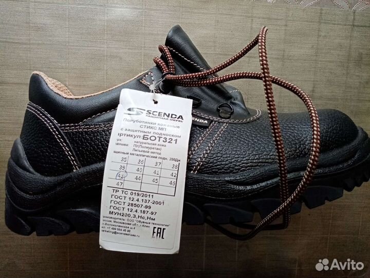 Костюм рабочий 60 62р. Ботинки 43р