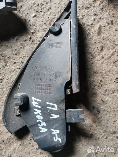 Пластик салона Skoda Octavia A5 BSE 2008