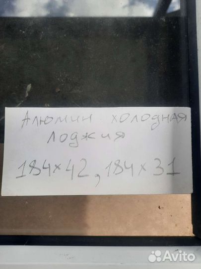 Окна алюминиевые б/у