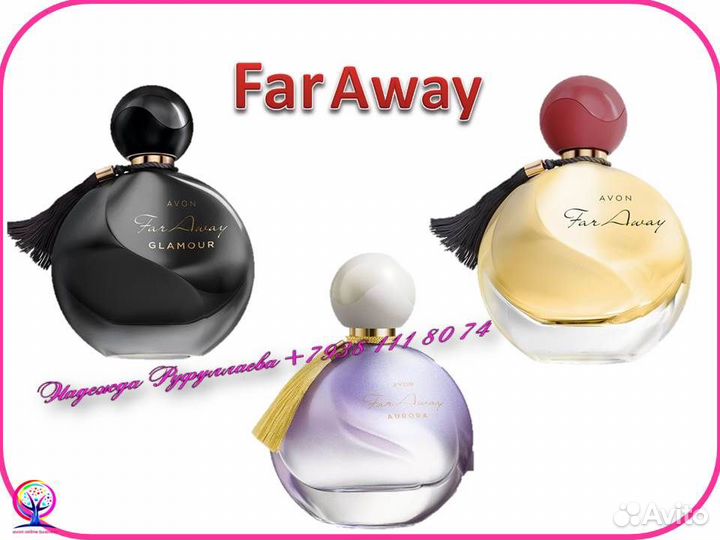 Avon Far Away в ассортименте