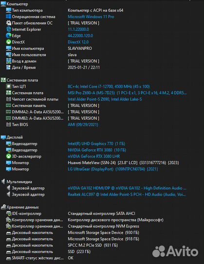 Игровой компьютер asus RTX 3080