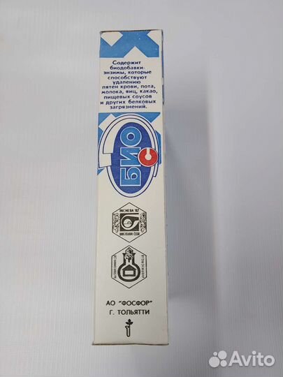 Стиральный порошок СССР