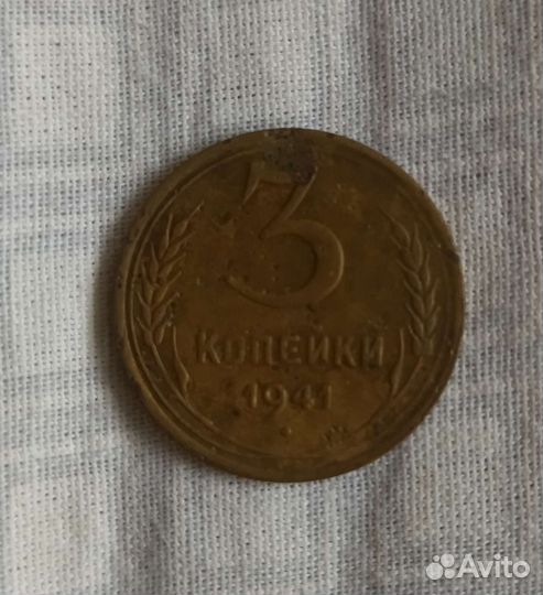 Советские деньги