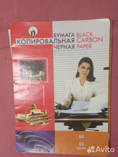 Канцелярия: Копировальная бумага + масштаб бумага