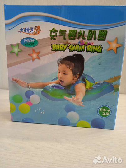 Надувной безопасный плавательный круг детский