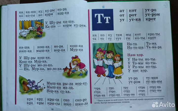 Букварь, развивающие книги