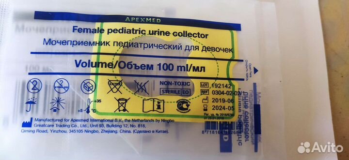 Мочеприемник для девочек