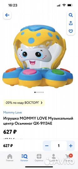 Игрушки