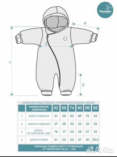 Комбинезон 92 футер с начесом