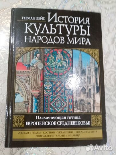 Редкое издание книг об истории культуры