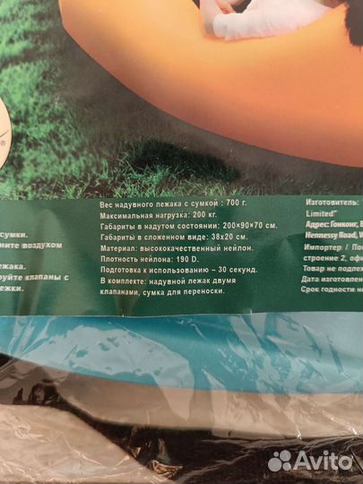 Надувной диван/кресло