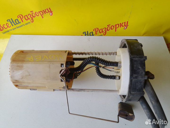 Бензонасос насос топливный Great Wall Hover