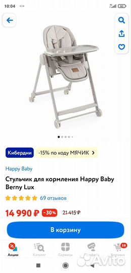 Стульчик для кормления happy baby