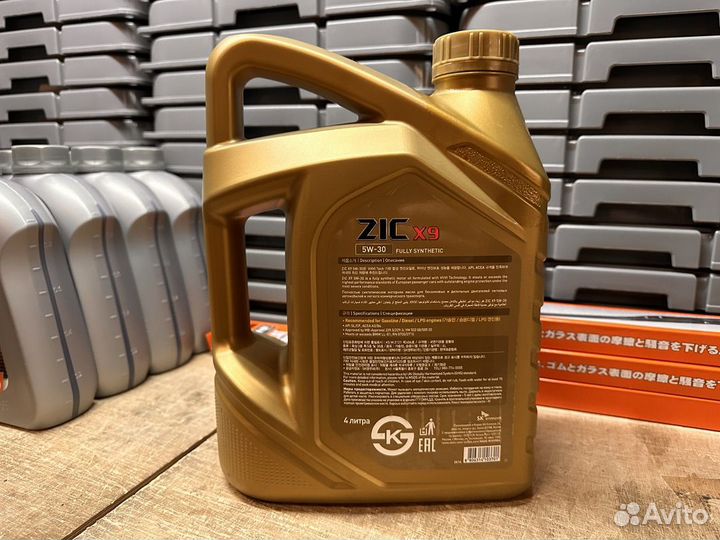 Масло моторное ZIC X9 5W30 4л