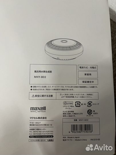 Ионизатор воды для ванны