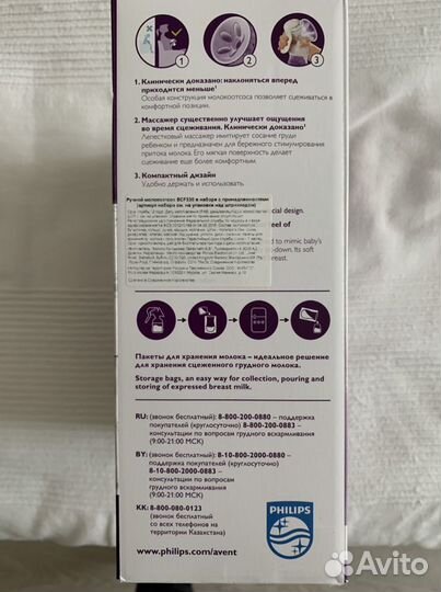 Молокоотсос avent ручной