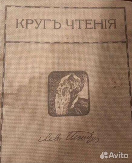 Антикварные книги