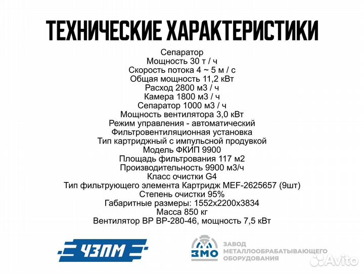 Дробеметная установка с вращающимся столом