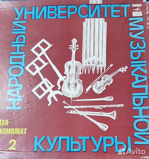 Грампластинки