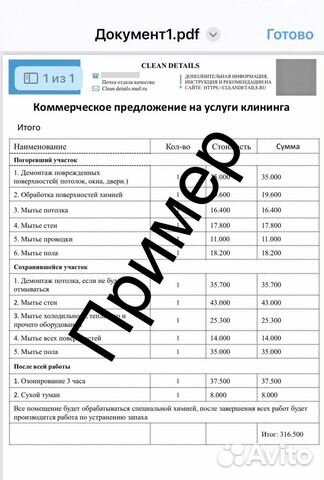 Таблицы Excel /кп/ счета