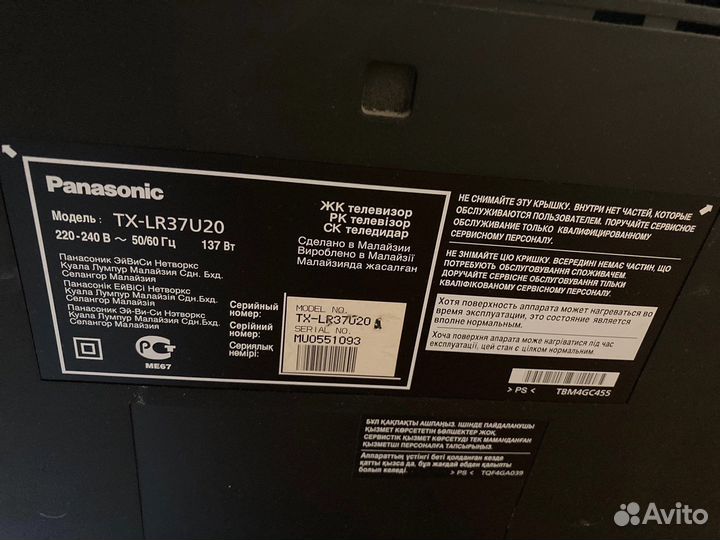 Panasonic TX-LR37U20