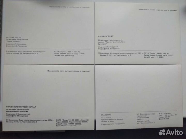 Открытки обьемные