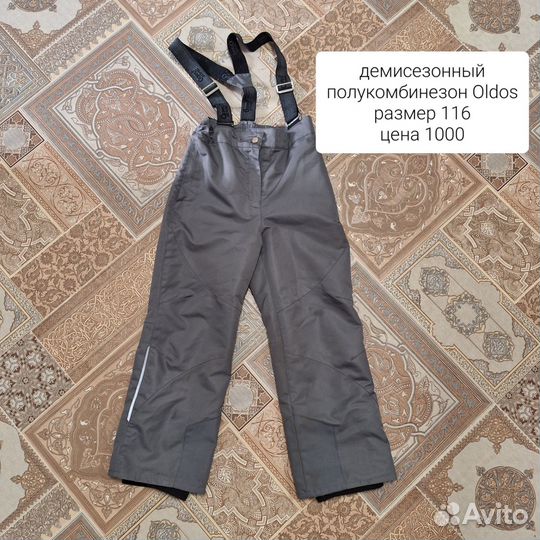 Демисезонный костюм Oldos 116 p