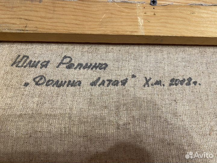 Картина маслом кастомная