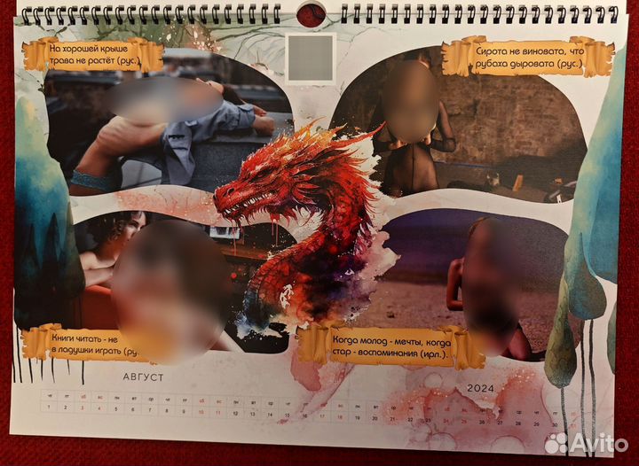 Календарь эротический 