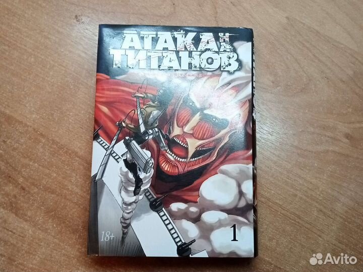 Манга (атака титанов)