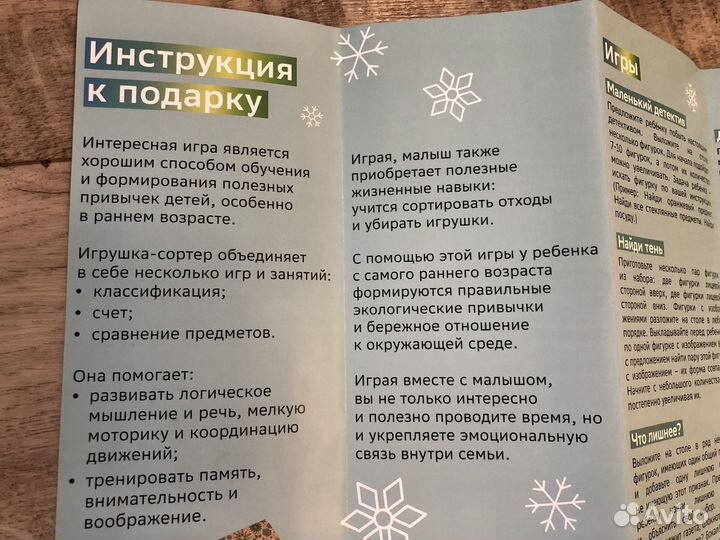 Сортер,поезд с отвёрткой,календарь,дракон,пистолет