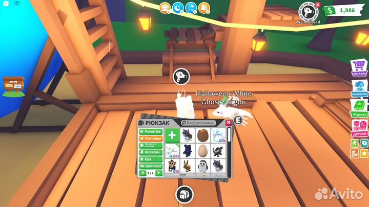 Петы в адопт ми