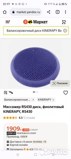 Продам новый диск kinerapy, фиолетовыйй