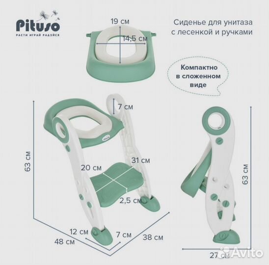 Сиденье для унитаза со ступенькой