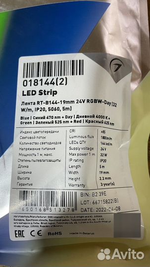 Arlight светодиодная лента rgbw, пульт, контроллер