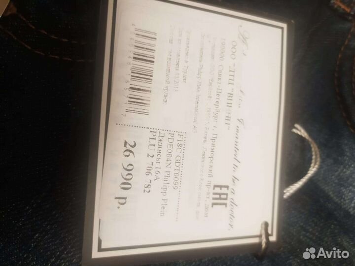 Джинсы Philipp plein оригинал