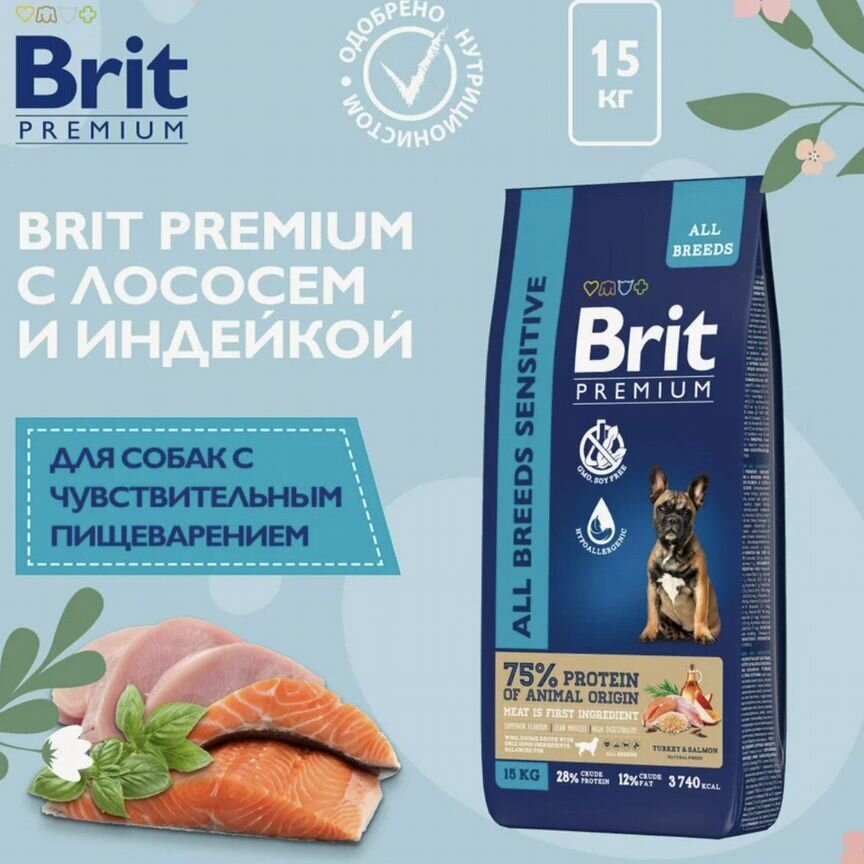 Сухой корм Brit для собак