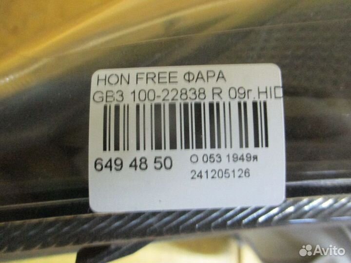 Фара Honda Freed GB3 (Правое)