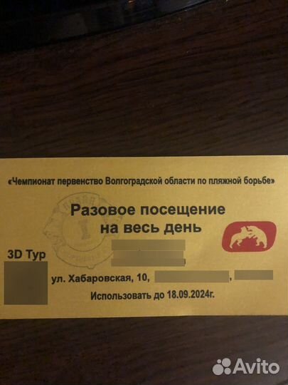 Сертификат в баню-1 раз