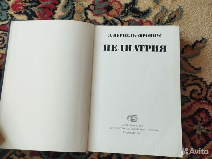 Книги по медицине СССР