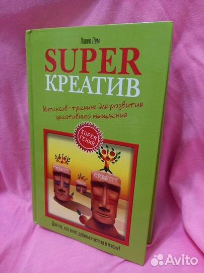 Франсуаза Саган, Павел Лем