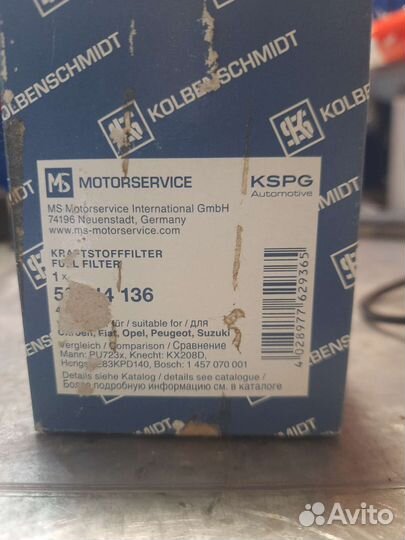 Топливный фильтр