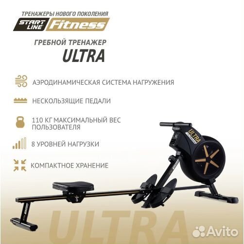 Гребной тренажер