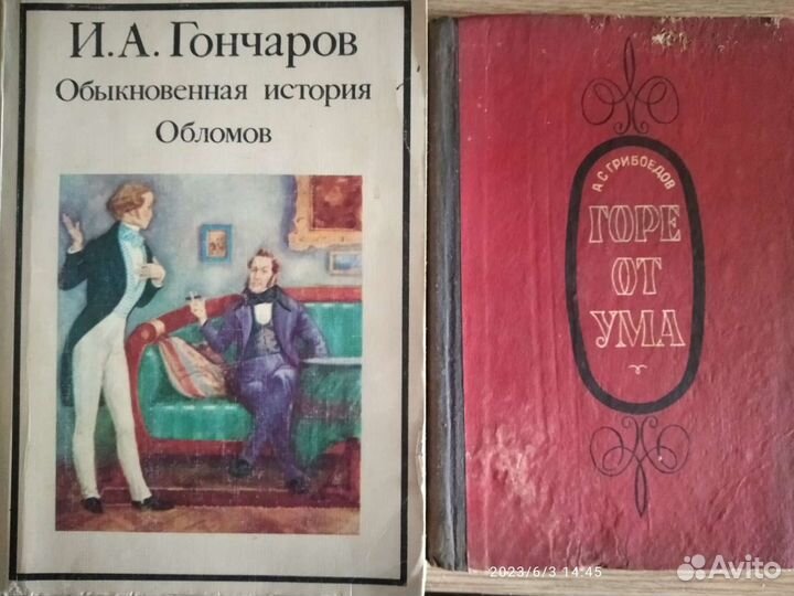 А. С. Грибоедов 