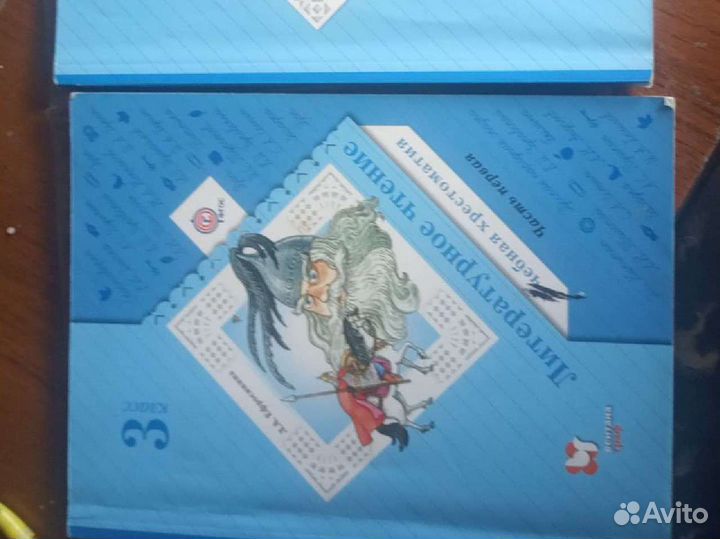 Учебники начальная школа