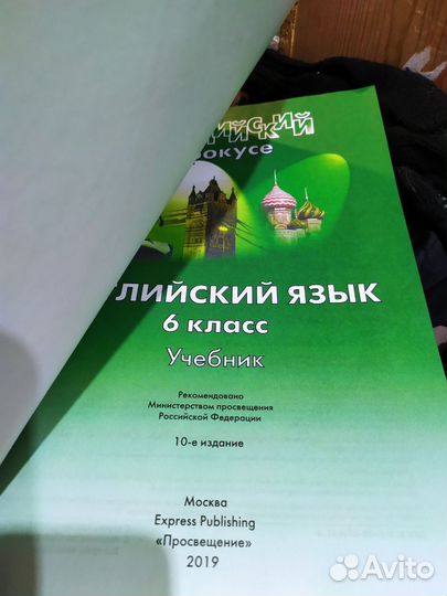 Английский в фокусе учебник